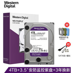 Western Digital 西部数据 WD40EJRX 监控级机械硬盘 4TB 紫盘
