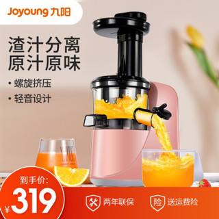 九阳（Joyoung）榨汁机原汁机便携榨水果汁机全自动家用汁渣分离迷你多功能搅拌杯 V81