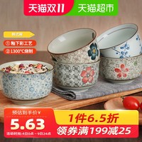 竹木本记釉下彩陶瓷碗饭碗家用单个防烫日式餐具厨房用品4.25韩式