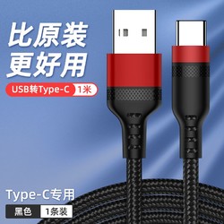 九尾鱼 Type-c数据线5A超级快充华为充电线器适用苹果PD闪充2米加长p30安卓快充mate40小米手机vivo式oppo一加8三星