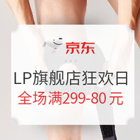 促销活动：京东 LP运动旗舰店 双十一狂欢日