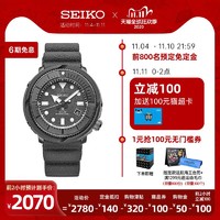 SEIKO 精工 PROSPEX 太阳能男表 SNE537