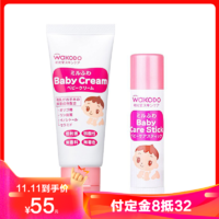 Wakado和光堂 婴儿保湿弱酸性润肤霜 60g + 婴儿保湿润唇膏5g