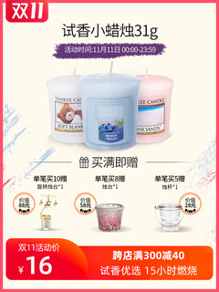 yankeecandle扬基进口家居睡眠香薰蜡烛安神助眠香氛礼物