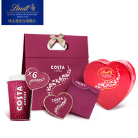 Lindt/瑞士莲 软心牛奶巧克力 8粒心型 Costa咖啡券联名礼盒