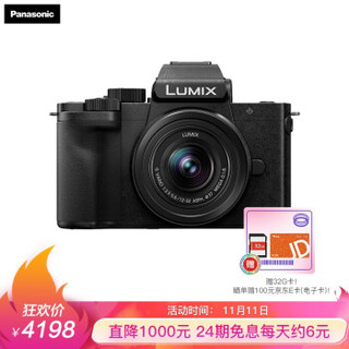 Panasonic 松下 G100 Vlog微单相机（12-32mm镜头）