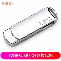 banq 32GB USB3.0 U盘 F61高速版 银色 全金属电脑车载两用优盘 360度旋转 防震抗压 质感十足 +凑单品