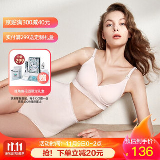 嫚熙(EMXEE) 孕妇哺乳内衣无钢圈聚拢产后喂奶文胸 MX-Bra80067 浅粉L *2件