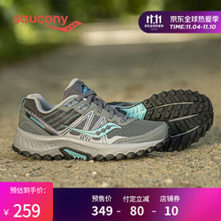 Saucony索康尼2020年新品越野跑鞋EXCURSION远足14TR女鞋S10584 炭灰-3 36