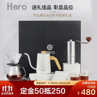 Hero手冲咖啡壶套装礼盒礼盒送礼