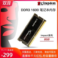 金士顿骇客 DDR3L 1600 8g内存条 低电压笔记本电脑内存 兼容1333