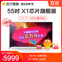 SONY/索尼 KD-55X9500H 55英寸 4K HDR 安卓智能液晶电视