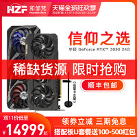 华硕ROG猛禽 RTX3090 O24G GAMING电竞特工电脑游戏独立显卡3090