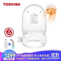 东芝（TOSHIBA）智能马桶盖 洁身器 即热暖风智能坐便盖 日本监制 T3-plus升级T3-85D6