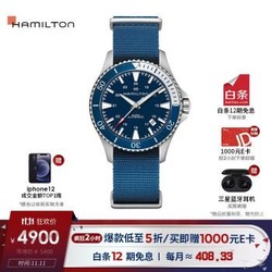 汉米尔顿(HAMILTON)瑞士手表卡其海军系列Scuba 蓝水肺自动机械潜水运动男士腕表H82345941