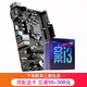 Intel 英特尔 酷睿I3 10100F盒装搭 微星H410 CPU主板套装