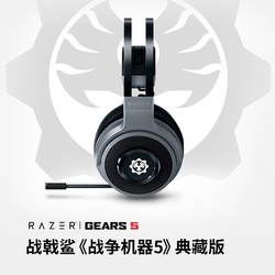 RAZER 雷蛇 战戟鲨7.1 战争机器5 典藏版 头戴式电竞耳机
