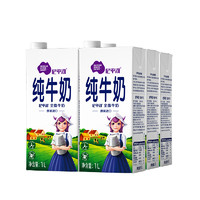 88VIP：尼平河 3.6g蛋白全脂牛奶1L*6高钙纯牛奶 *3件