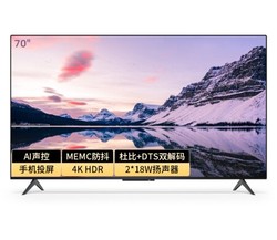 Hisense 海信 VIDAA 70V1F-S 70英寸 4K 液晶电视