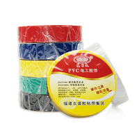 友日久 PVC电工胶布 10卷/筒