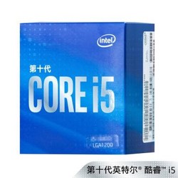 intel 英特尔 酷睿 i5-10400F 盒装CPU处理器 