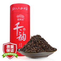 老同志 普洱茶熟茶 100g *3件