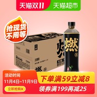 88VIP、宝藏新品牌：元气森林 醇香燃茶乌龙茶饮料 500ml*15瓶 *4件