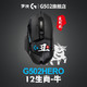 罗技（G）G502 HERO主宰者生肖定制标 电竞鼠标 吃鸡鼠标 罗技G502hero-定制版-生肖牛