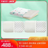 Jace泰国原装进口儿童定型成人乳胶枕三件套 *3件