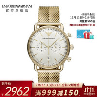 阿玛尼 （Emporio Armani ）手表 时尚商务编织钢带琉璃金石英男士腕表AR11315