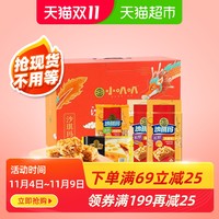 徐福记沙琪玛礼盒1480g多口味沙琪玛糕点混合网红零食早餐速食