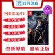 包邮 中文现货 Switch NS游戏 阿泰诺之刃2 泰诺之刃2 恶魔城玩法