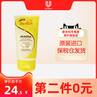 Zwitsal妈妈防妊娠纹霜150ml *2件