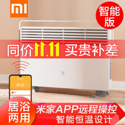 小米（MI）米家智能电暖器家用立式取暖器办公室电暖气片 米家智能电暖器