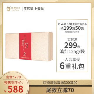 凤牌红茶云南凤庆滇红茶特级金丝金芽茶礼盒150g