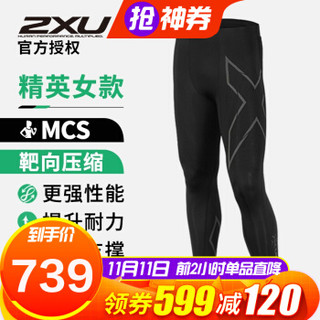 Ultra Gear 2XU MCS 女士精英梯度压缩裤 专业马拉松越野跑步运动紧身裤速干健身服暴汗服 WA5332b-黑色+黑色logo S