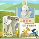 京东PLUS会员：《乐乐趣：小兔比利触摸书+小兔巴尼手偶书+忙碌的小兔推拉书》