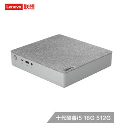 Lenovo 联想天逸510S Mini台式机1升小机箱电脑主机(i5-10400  16G 512G SSD wifi6 win10 三年上门)单主机