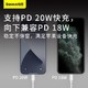 倍思 PD快充20W苹果数据线iphone12/X/11/XR/7plus/6s/8充电器手机充电线 PD 20W快充线1.5米 白色