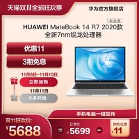 华为/HUAWEI MateBook 14 2020锐龙版7nm R7 4800H+16GB+512GB SSD笔记本电脑 触控全面屏 全新8核心处理器