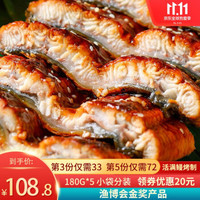 鱼香思鳗鱼蒲烧活鳗烤制出口品质可做日式烤鳗鱼饭加热即食寿司食材精选大条活鳗烤制 180g*5盒 *3件