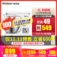 惠而浦(Whirlpool)厨师机 WBL-MS508M 白色 家用和面机多功能揉面机搅拌机打蛋器鲜奶机