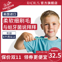 radius瑞欧斯婴儿童软毛牙刷6-18个月1-2-3岁4-5-6岁宝宝乳牙美国