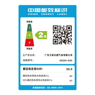 macro 万家乐 JSQ30-D35 燃气热水器 16L 天然气(12T)
