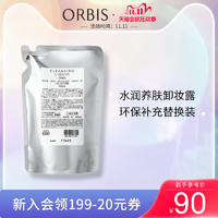 ORBIS 奥蜜思 水感澄净卸妆露 替换装 150ml