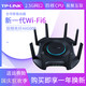 TP-LINK WiFi6双频无线路由器 AX6000 全千兆端口高速网络 家用穿墙高速wifi 6 5G穿墙王tplink XDR6060