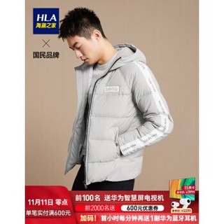 HLA海澜之家休闲连帽羽绒服简约净色微弹外套男HWRAJ4R001A 中灰02 175/92A/L