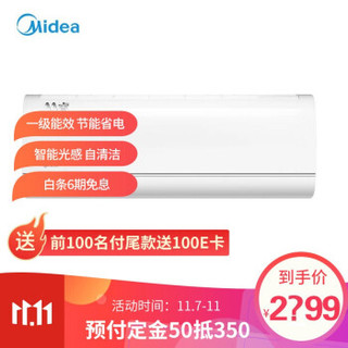 美的 （Midea）空调 M睿 变频1.5匹壁挂式 一级能效 KFR-35GW/BP3DN8Y-YA102(B1)A