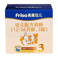 Friso 美素佳儿 幼儿配方奶粉 3段 1200g *2件