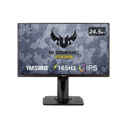 ASUS 华硕 VG259QR 25英寸IPS显示器（1920x1080、165Hz、1ms）